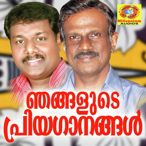 Vellaram Kunnin Mele - Various Artists