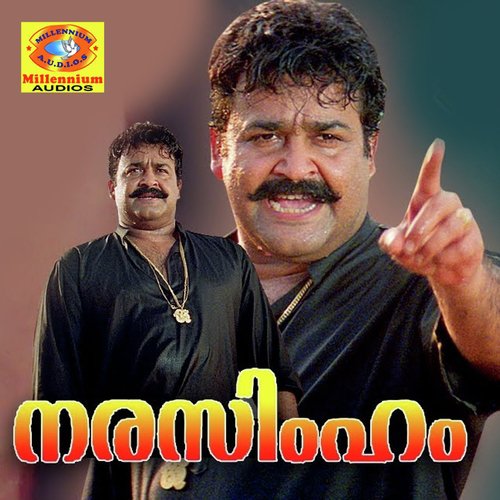 Manjin Mutheduthu - M. G. Radhakrishnan
