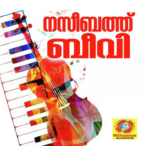 Ullathinte - Jaleel, Ajitha, Muneer