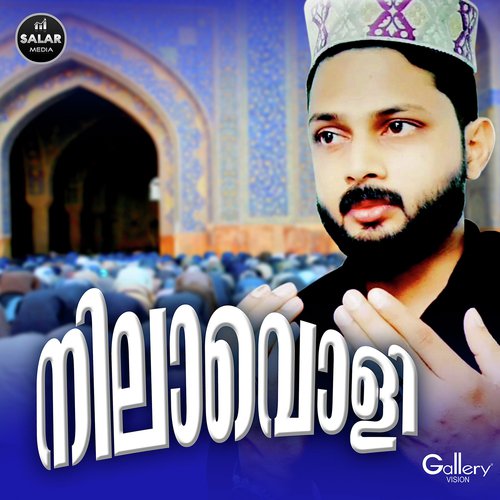 Thelivulloru Neelakasham - Various Artists