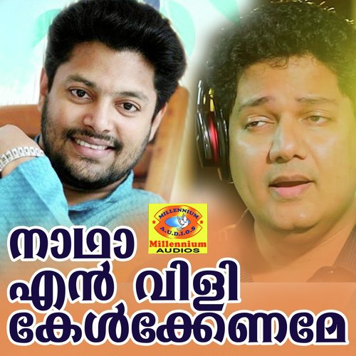 En Mozhi F - Various Artists