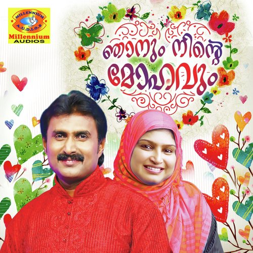 Njanum Ninte Mohavum - Various Artists