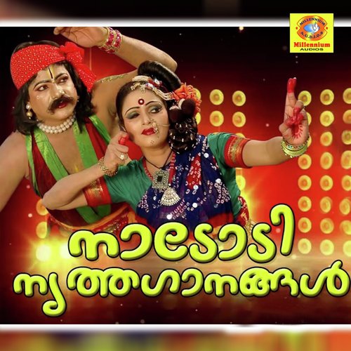 Ponnonam - Various Artists