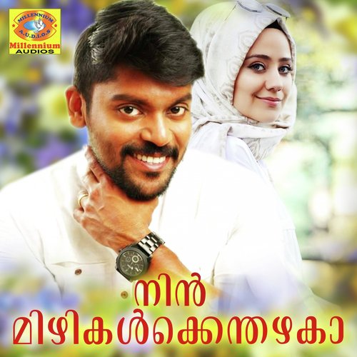 Muhabathin - Vidhu Prathap, Jassie Gift