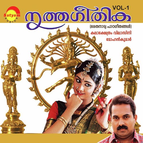 Nadanam - Mohan Kumar