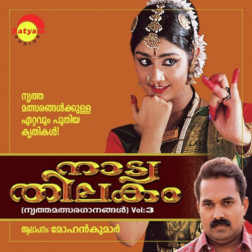Gopi Jananmana - Mohan Kumar
