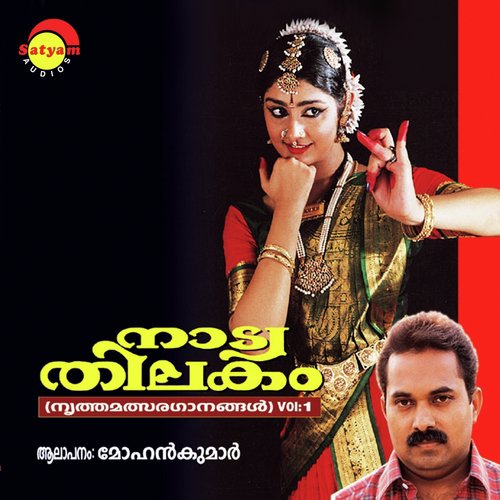 Kaliya Mouli - Mohan Kumar