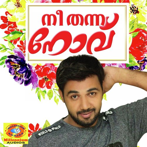 Snehikanayi - Saleem Kodathoor