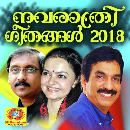 Kaalimaheshwari - Various Artists