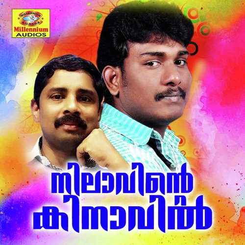 Vishwam Kaakkunna - Shihab Eloorkara