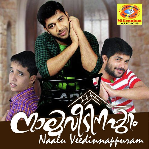 Marubhoomeele - Afsar Periyaram, Athira, Manaf Metro