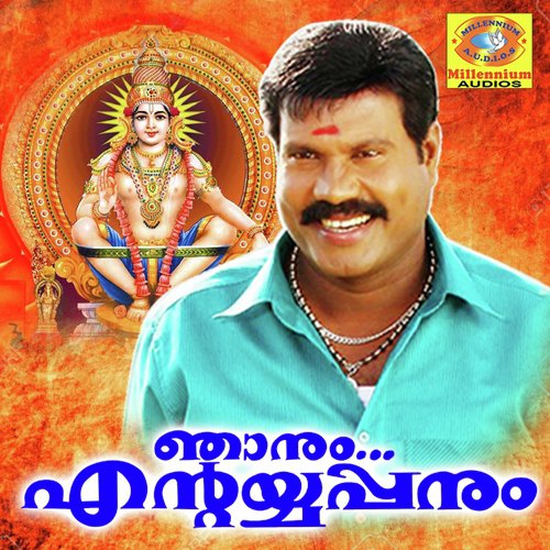 Ganapathi Slokam - Kalabhavan Mani
