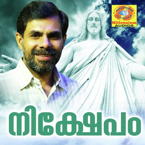 Varunnu Naadha - Various Artists