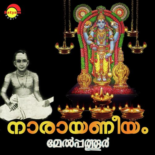 Naarayaniyam - Girija Varma, Lathika