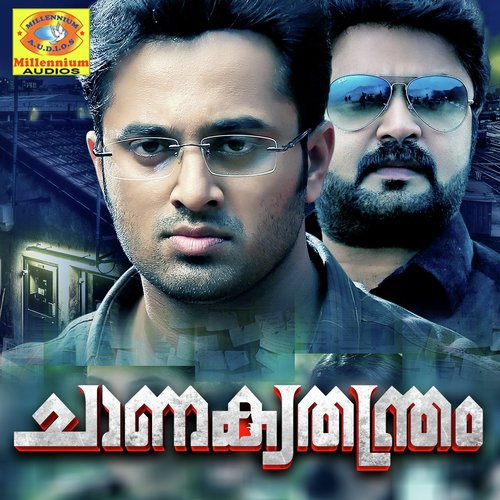 Eatho Vazhitharayil - Deepak. J. R
