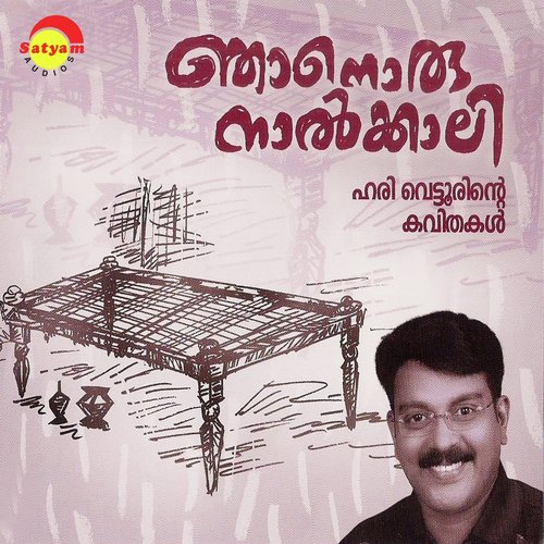 Njanoru Naalkkali - Various Artists