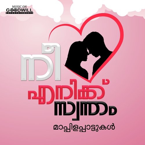 Aaradi Mannil - Various Artists