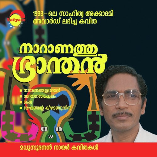 Ganga - Madhusoodanan Nair