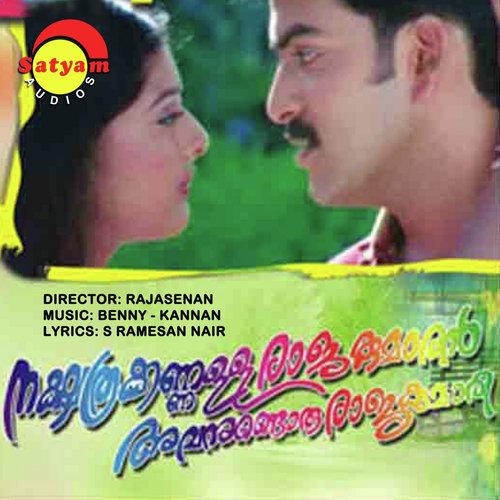 Punchiri Mottinu - Benny, Kannan