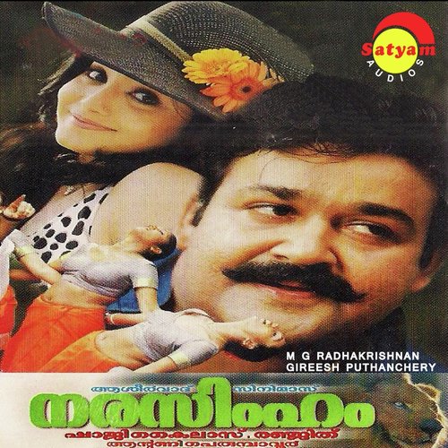 Amme Neele (Version 2) - M. G. Radhakrishnan