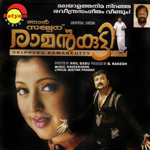 Kaliyaadi Thalir - Raveendran