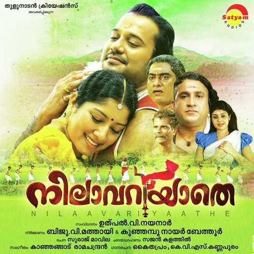 Kalichan Deivam - Kanhangad Ramachandran