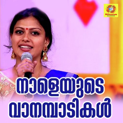 Sharika Paithale - Various Artists