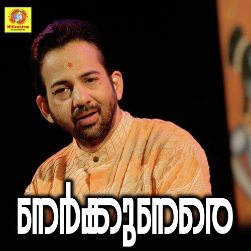 Ariyunnavarkku Nalla - Kavalam Sreekumar