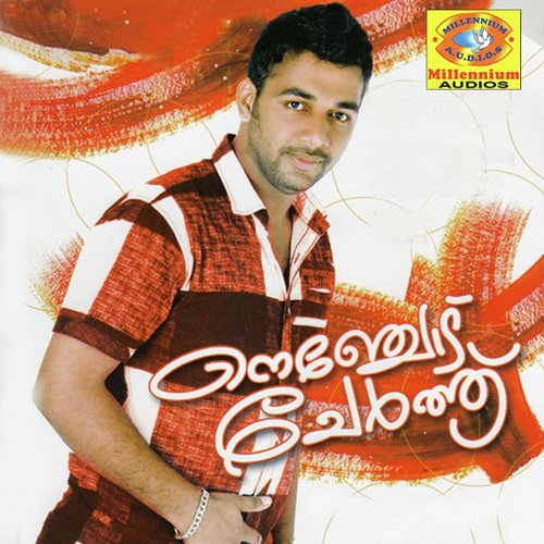 Ennum Manassinte - Salim Kodathur, Sayan, Shanu