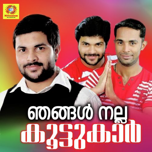 Paadam Njan - Various Artists