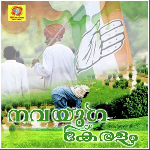 Neram Pularnnal - Various Artists