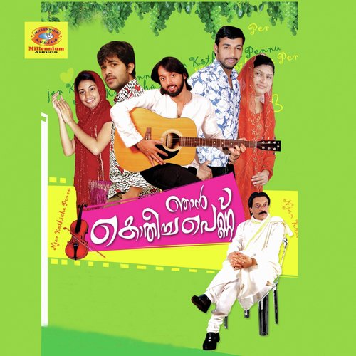 Snehathaal - Various Artists