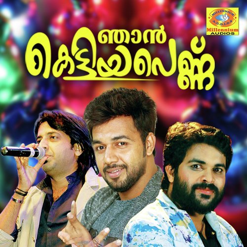Oradipoothu - Various Artists