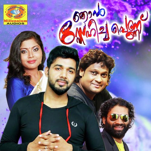 Manassinte Kolayil - Various Artists