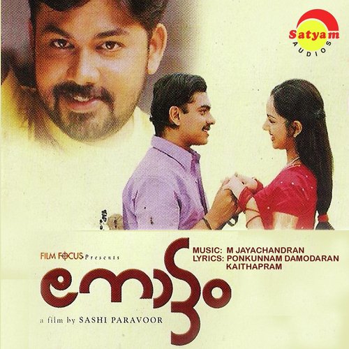 Pachaopanamthathe (Male Version) - M. Jayachandran