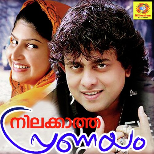 Kalikoottukari - Shafi Pattambi, Yoonus, Franko