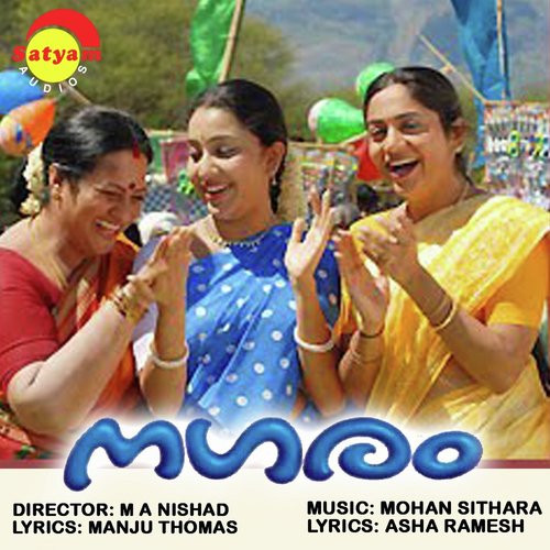 Muthaaram Kunninu - Mohan Sithara