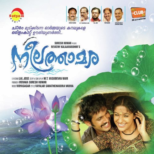 Pakalonnu - Vidyasagar