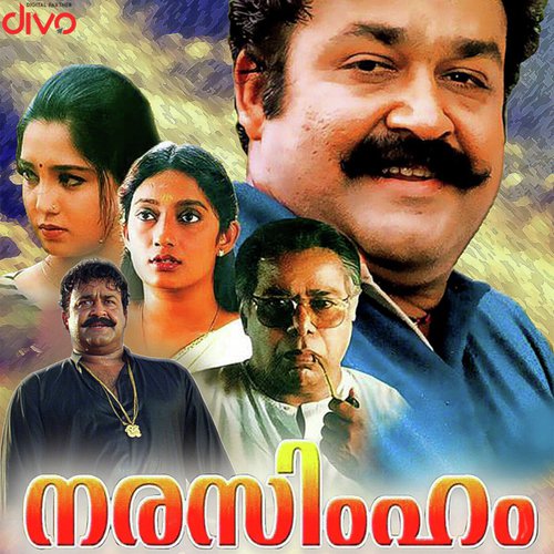 Amme Nile (Version 1) - M. G. Radhakrishnan