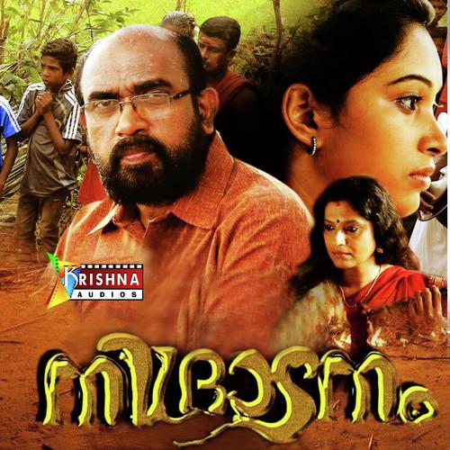Chenda kottanedi - Kilimanoor Ramavarma, Vinod Kovoor, Kilimanoor Ramavarma