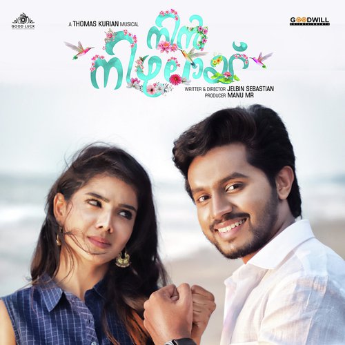 Nin Nizhalaay - Haricharan, Aswathy Vijayan