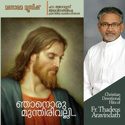 Prakasamengum - Various Artists