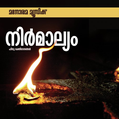 Jaya Jaya Subramanyam - P. Leela