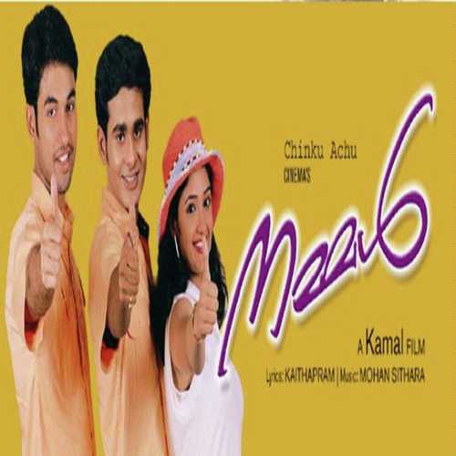 Sukhamaanee Nilaavu (Female) - Arun Gopan, Sunil, Arun Gopan, M.G. Sreekumar, Vidhu Prathap, K.J. Yesudas, Balu, Franco, Afsal, Jyo