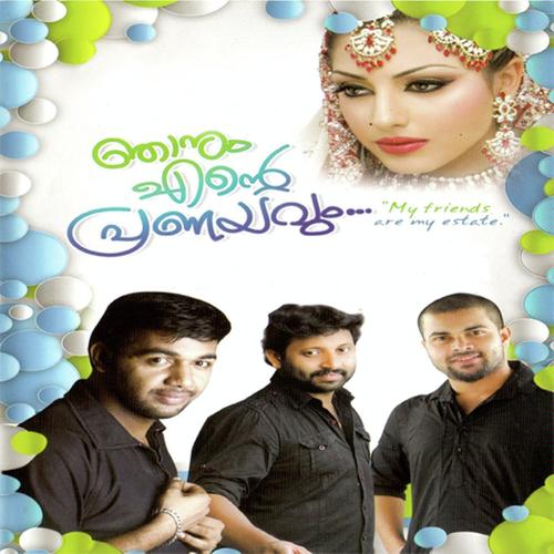 Onnu Kananayi - Sakeer Kooriyadu, Shafi Kollam, Sakeer Kooriyadu, Vidhu Prathap, Saleem Kodathoor