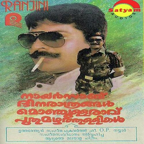 Pazhayoru Paattile - Sujatha Mohan, M G Sreekumar, M G Sreekumar, Vani Jayaram
