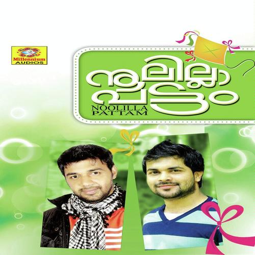 Jeevanoolam - Saleem Kodathoor, Shafi Kollam, Saleem Kodathoor, Vahid Pariyaram, Riyas