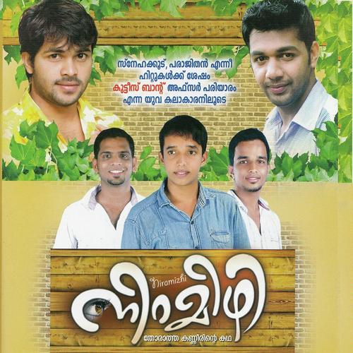 Jeevitham - Afsar, Shafi Kollam, Afsar, Najmu, Saleem Kodathoor, Wahid, Shanu