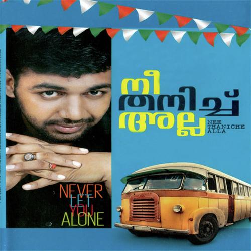 Marakathirikkan - Saleem Kodathoor