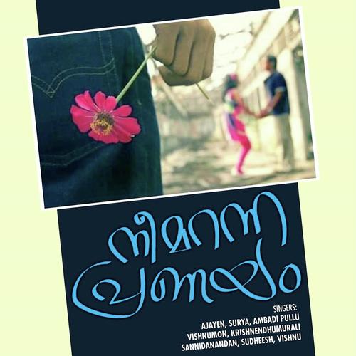 Nemjurugi - Krishnendhumurali, Suriya, Krishnendhumurali, Vishnu, Ambadi Pullu, Sannidanandan, Ajayen, Sudheesh